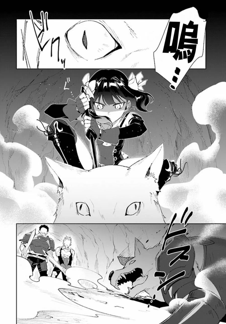 叹息的亡灵好想隐退-最弱猎手的最强队伍养成术- 第08话 第4页