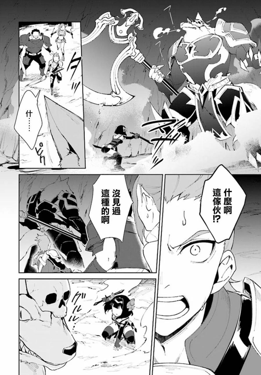 叹息的亡灵好想隐退-最弱猎手的最强队伍养成术- 第08话 第32页