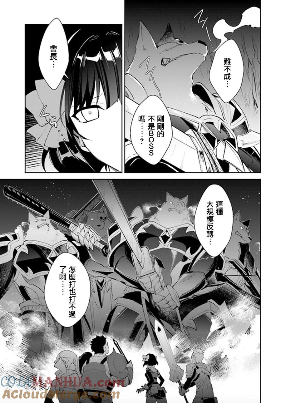 叹息的亡灵好想隐退-最弱猎手的最强队伍养成术- 第09话 第19页