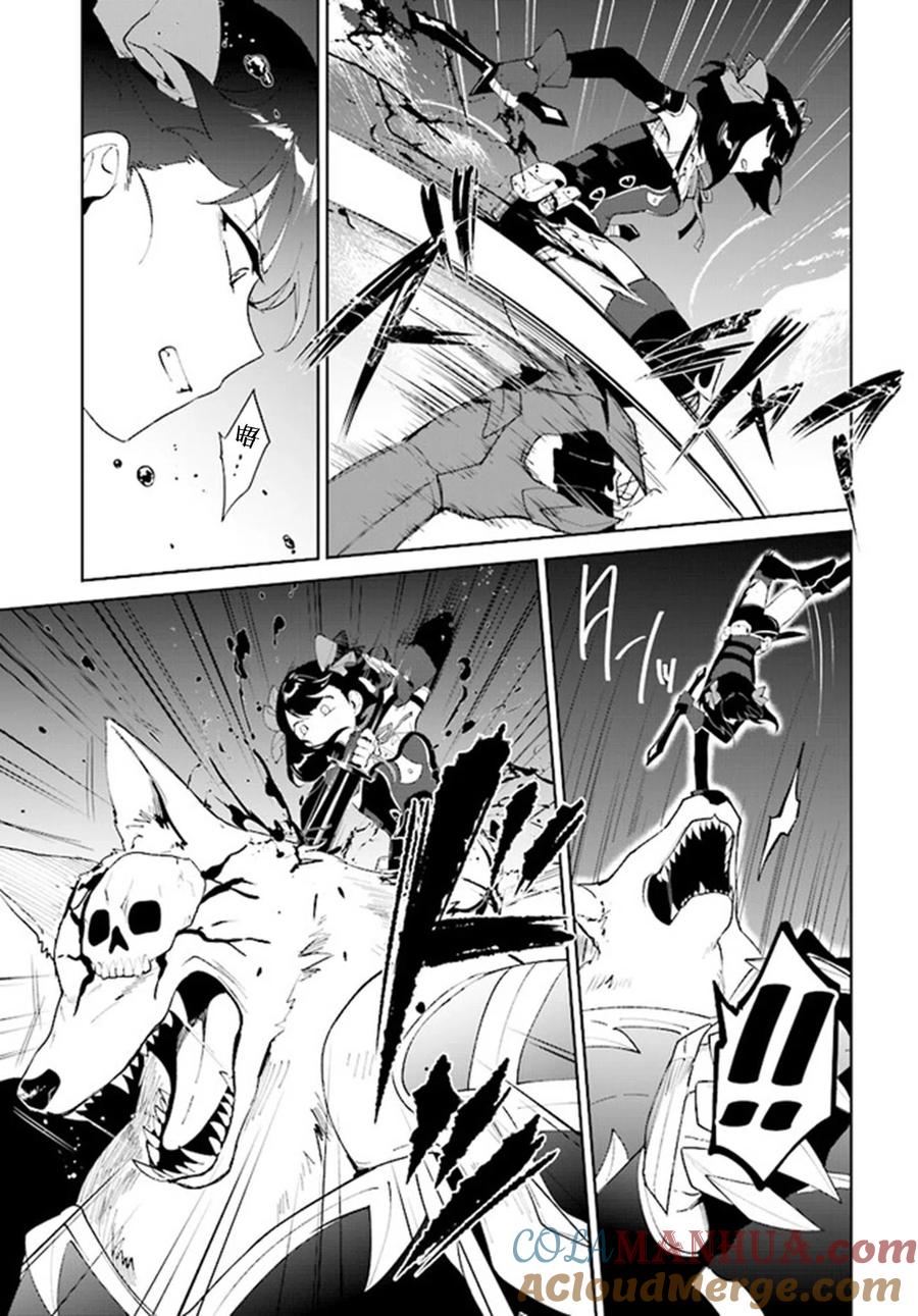 叹息的亡灵好想隐退-最弱猎手的最强队伍养成术- 第09话 第9页