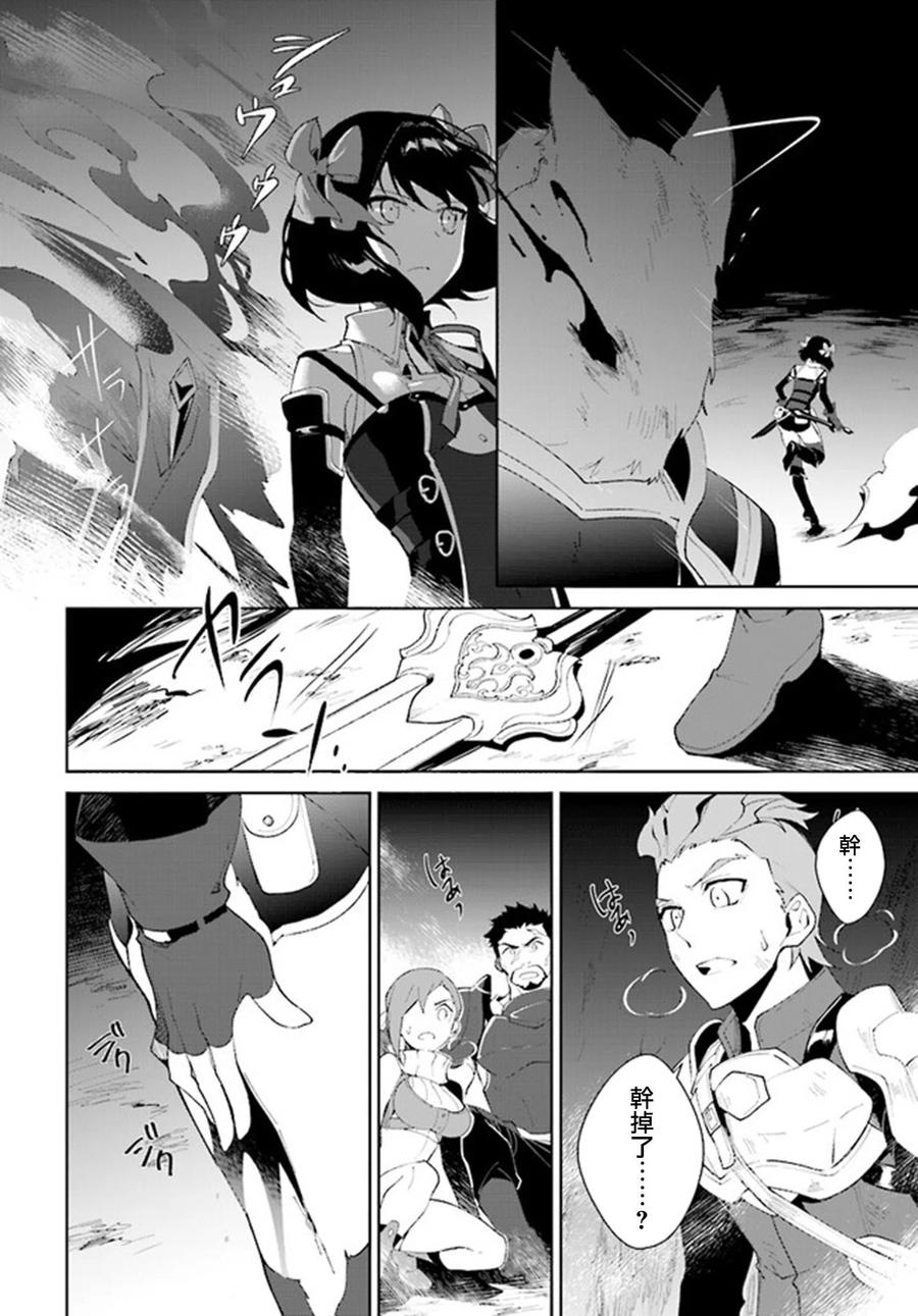 叹息的亡灵好想隐退-最弱猎手的最强队伍养成术- 第09话 第10页