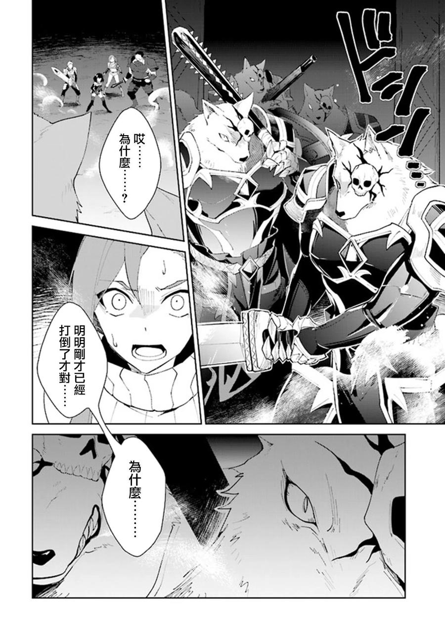 叹息的亡灵好想隐退-最弱猎手的最强队伍养成术- 第09话 第18页