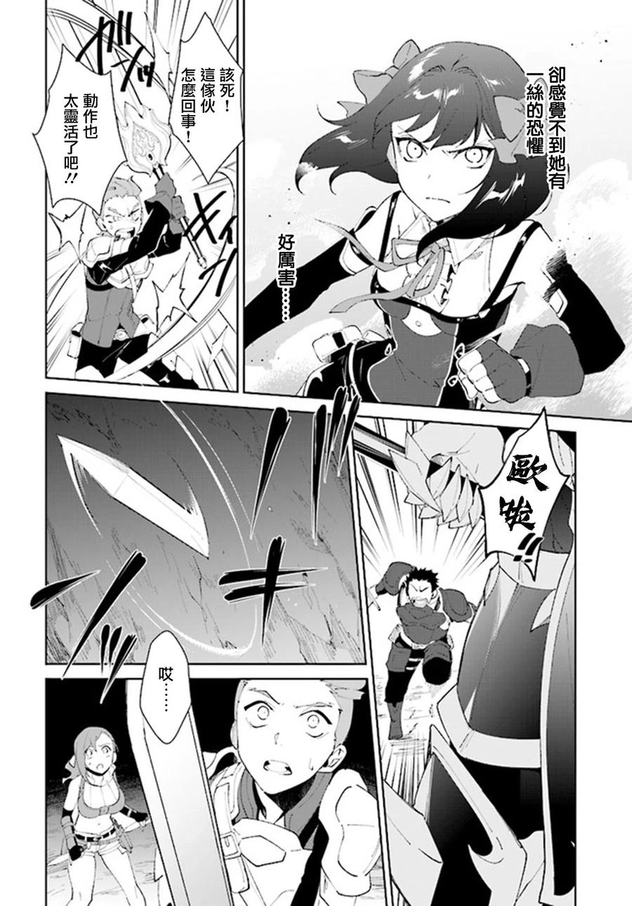 叹息的亡灵好想隐退-最弱猎手的最强队伍养成术- 第09话 第4页