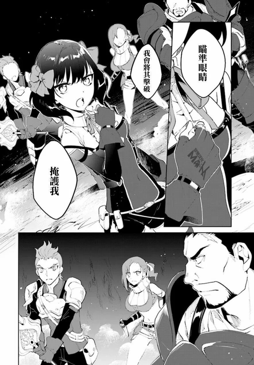 叹息的亡灵好想隐退-最弱猎手的最强队伍养成术- 第09话 第32页