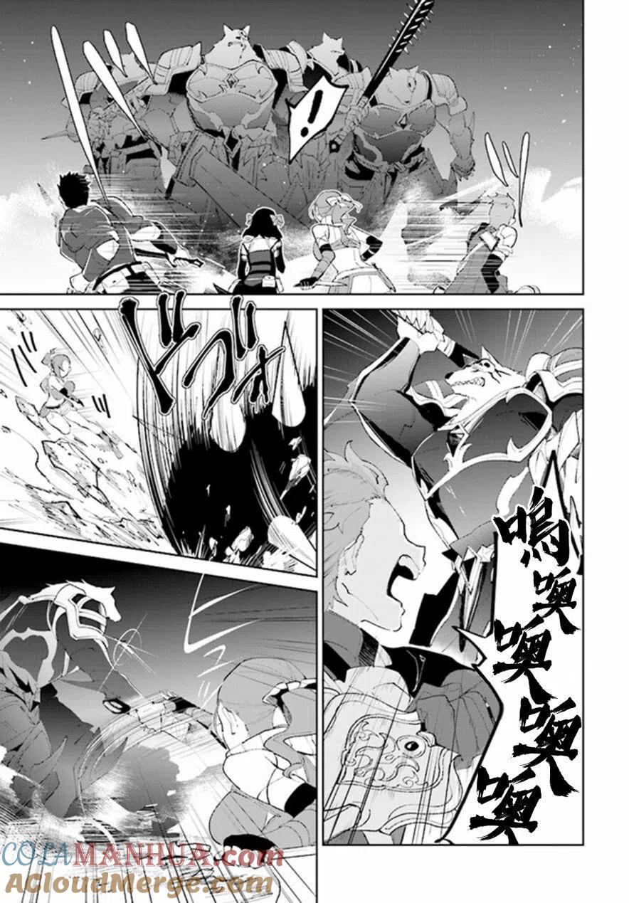 叹息的亡灵好想隐退-最弱猎手的最强队伍养成术- 第09话 第33页