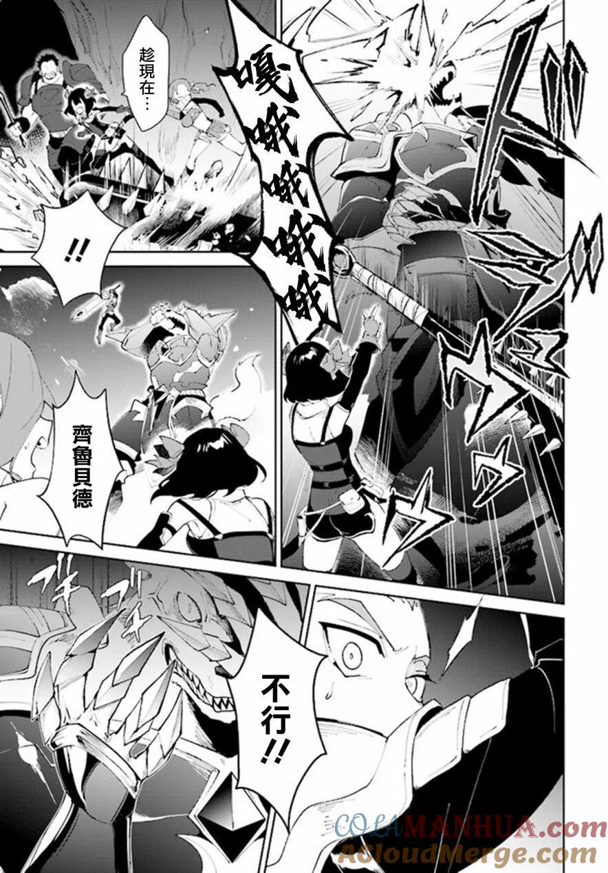 叹息的亡灵好想隐退-最弱猎手的最强队伍养成术- 第09话 第35页