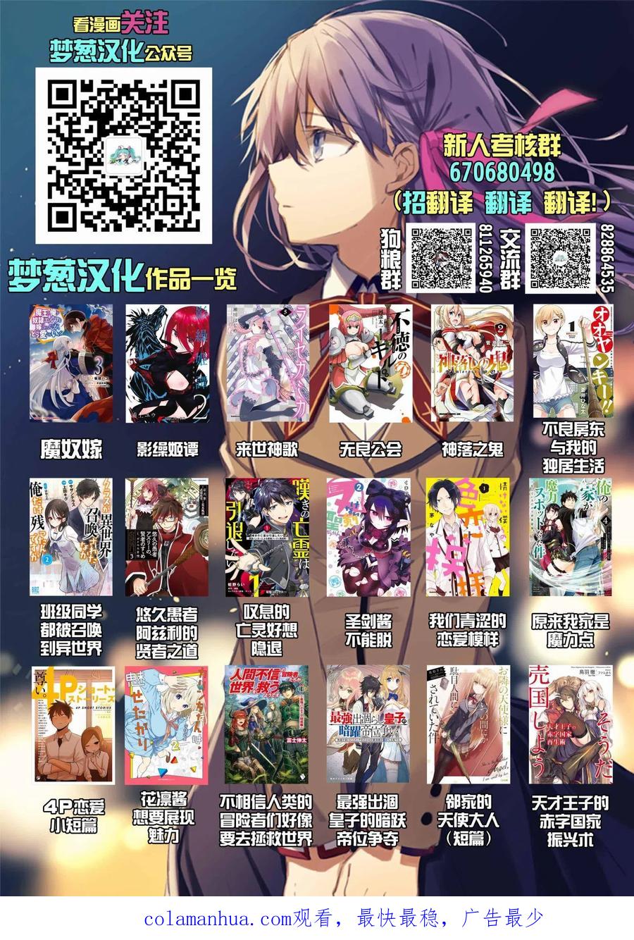 叹息的亡灵好想隐退-最弱猎手的最强队伍养成术- 第09话 第38页