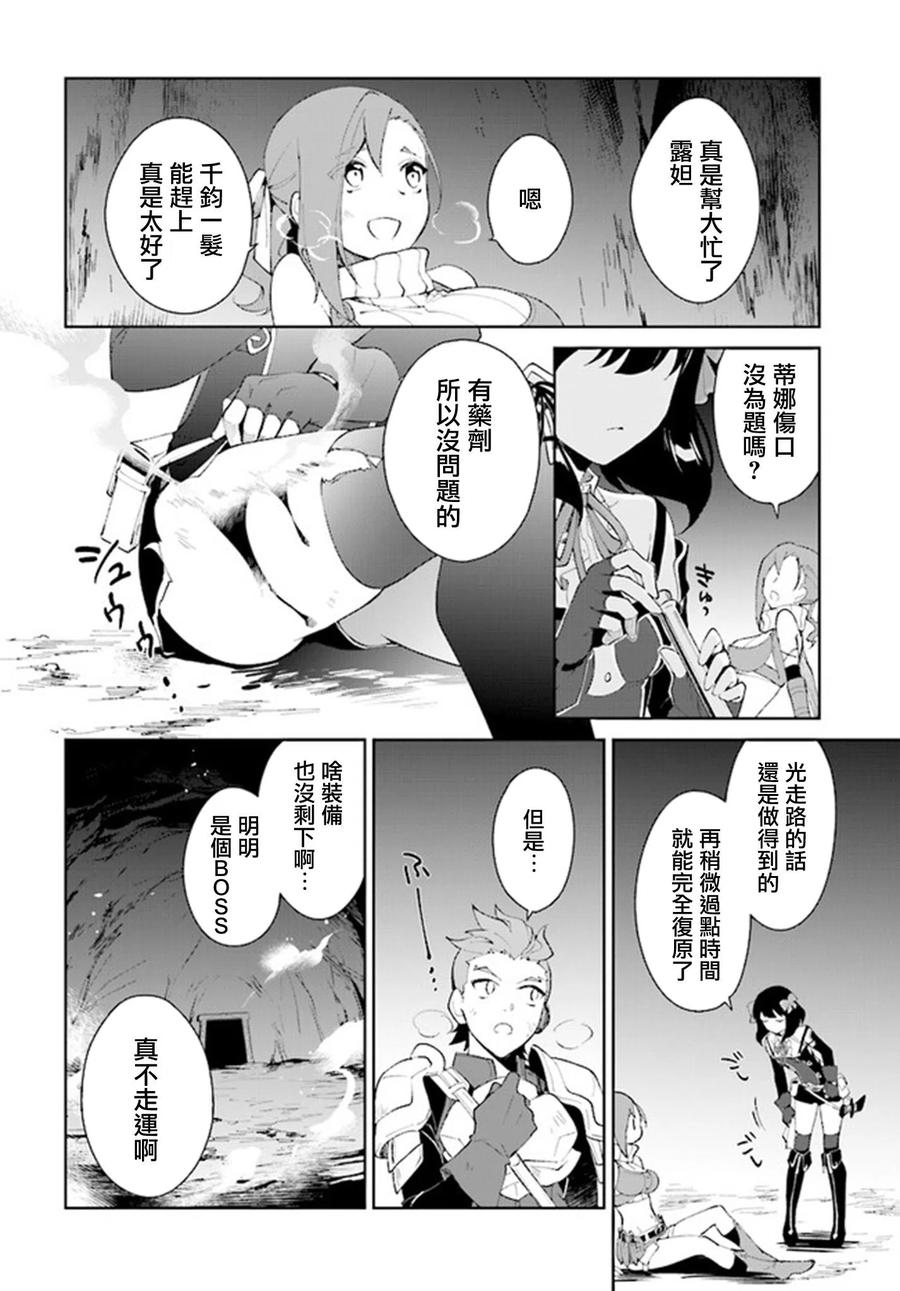 叹息的亡灵好想隐退-最弱猎手的最强队伍养成术- 第09话 第12页
