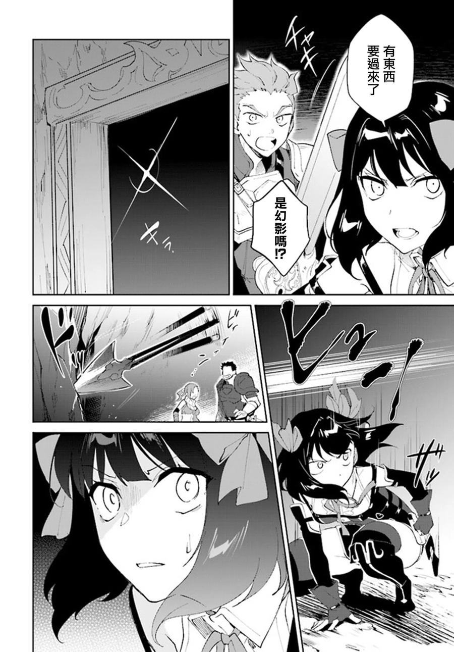 叹息的亡灵好想隐退-最弱猎手的最强队伍养成术- 第09话 第16页