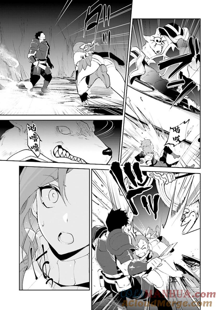 叹息的亡灵好想隐退-最弱猎手的最强队伍养成术- 第09话 第7页