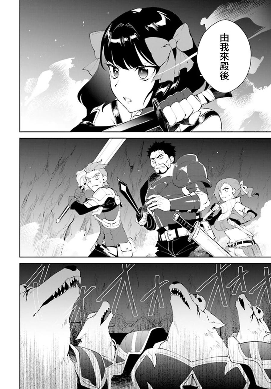 叹息的亡灵好想隐退-最弱猎手的最强队伍养成术- 第09话 第22页