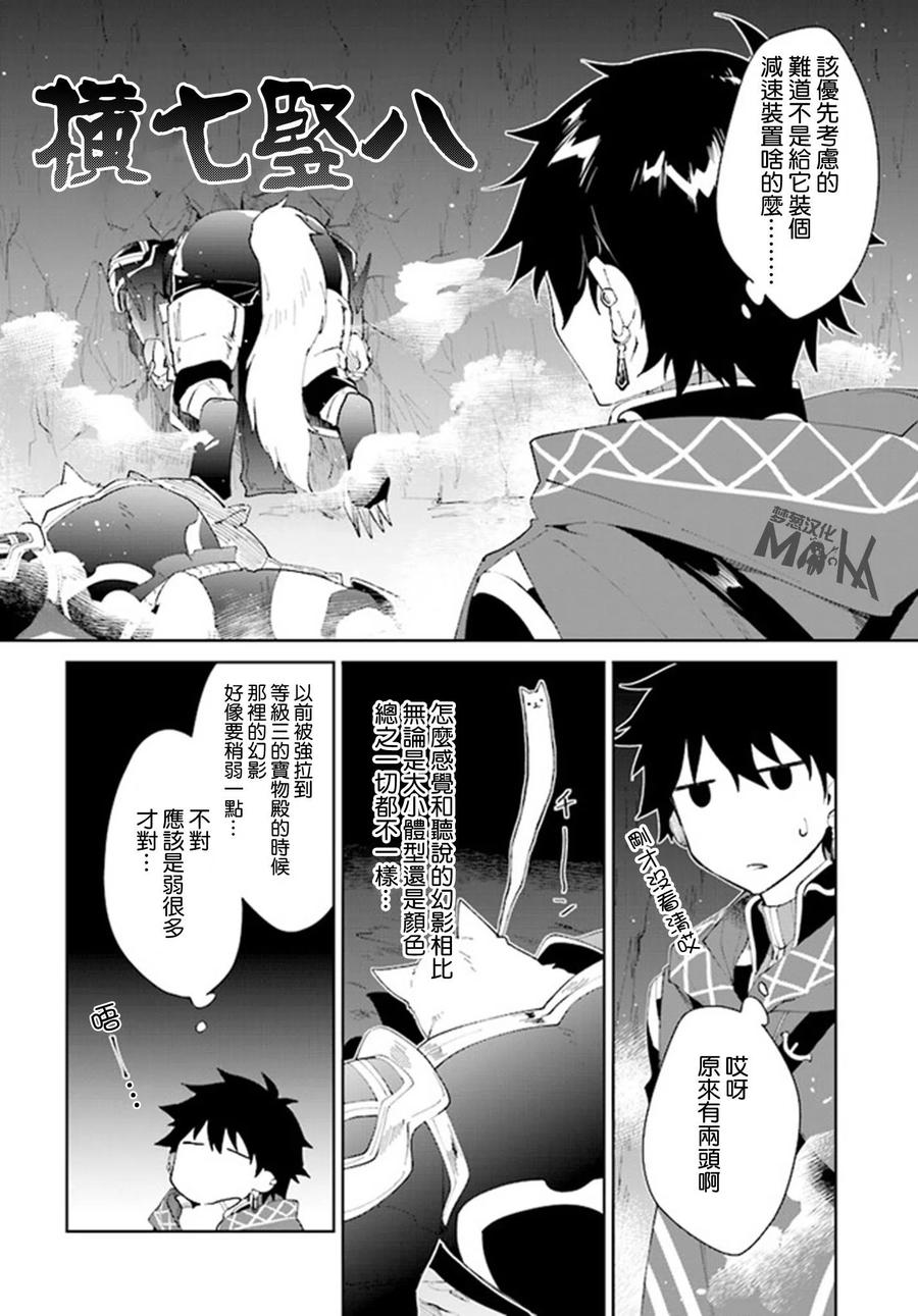 叹息的亡灵好想隐退-最弱猎手的最强队伍养成术- 第10话 第8页