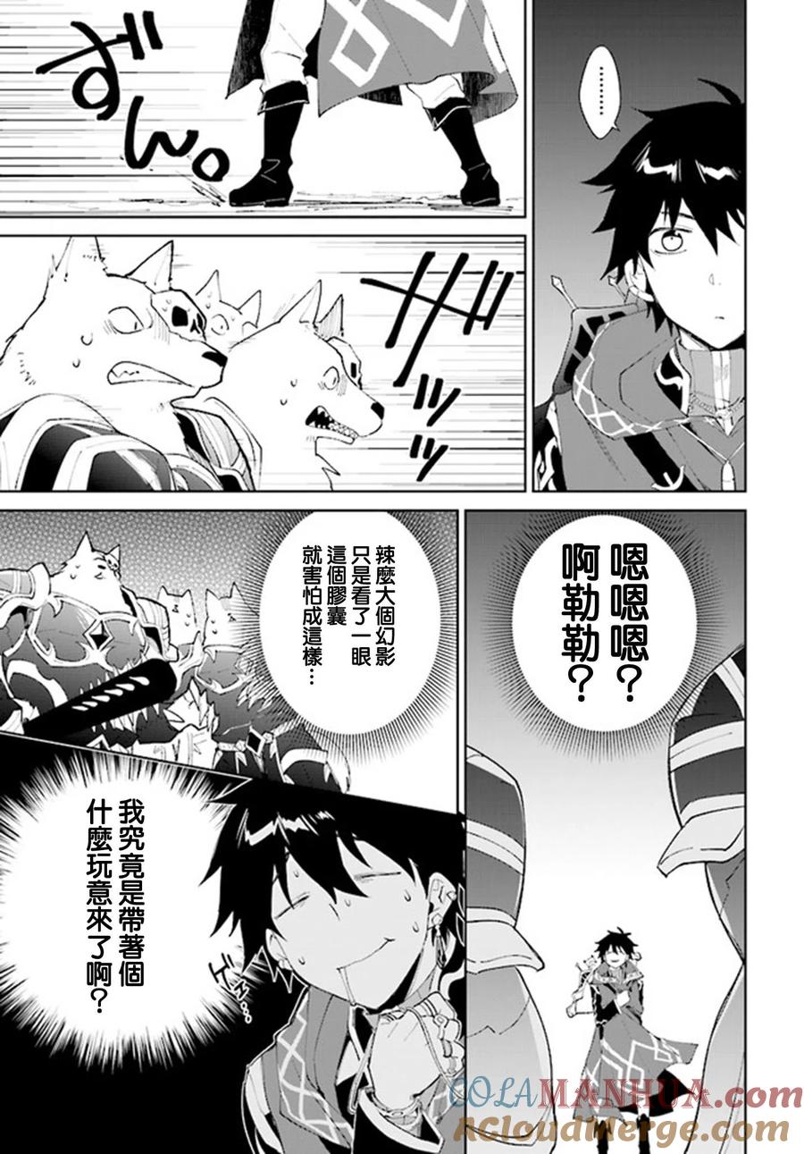 叹息的亡灵好想隐退-最弱猎手的最强队伍养成术- 第10话 第15页