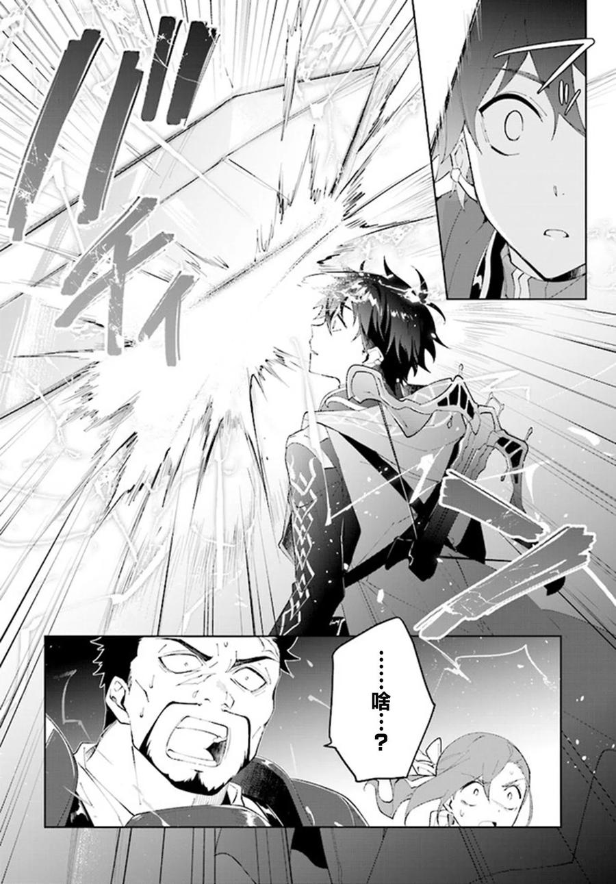叹息的亡灵好想隐退-最弱猎手的最强队伍养成术- 第10话 第20页
