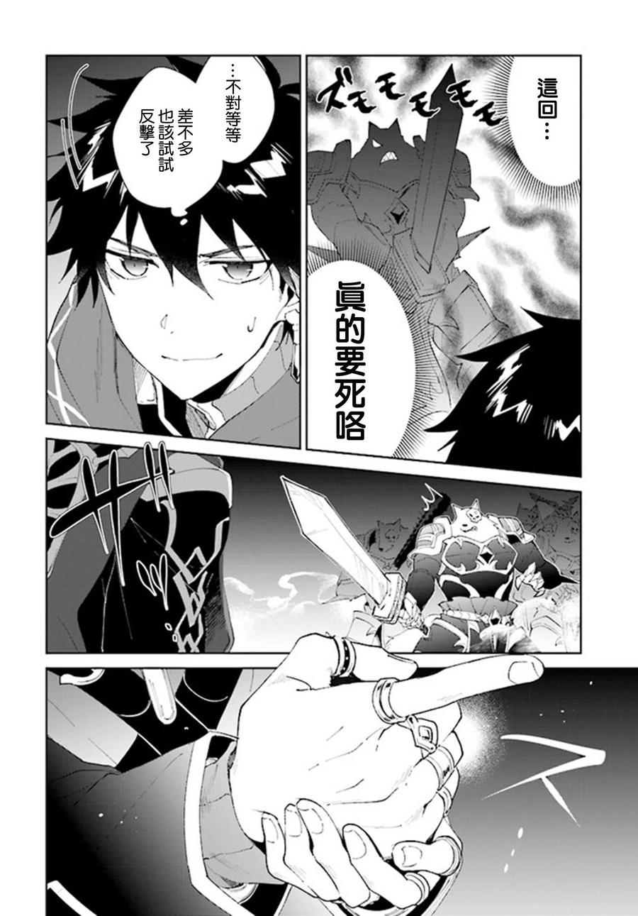 叹息的亡灵好想隐退-最弱猎手的最强队伍养成术- 第10话 第22页