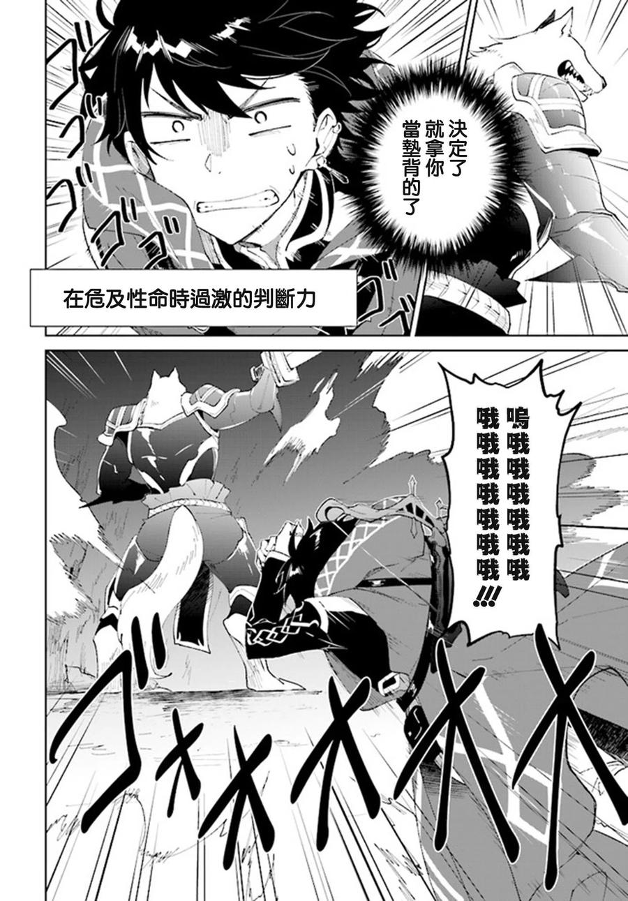 叹息的亡灵好想隐退-最弱猎手的最强队伍养成术- 第10话 第6页