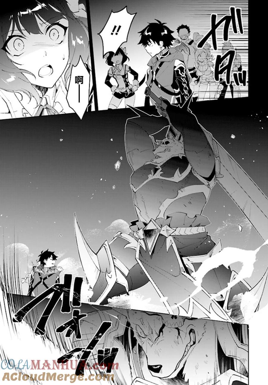 叹息的亡灵好想隐退-最弱猎手的最强队伍养成术- 第10话 第19页