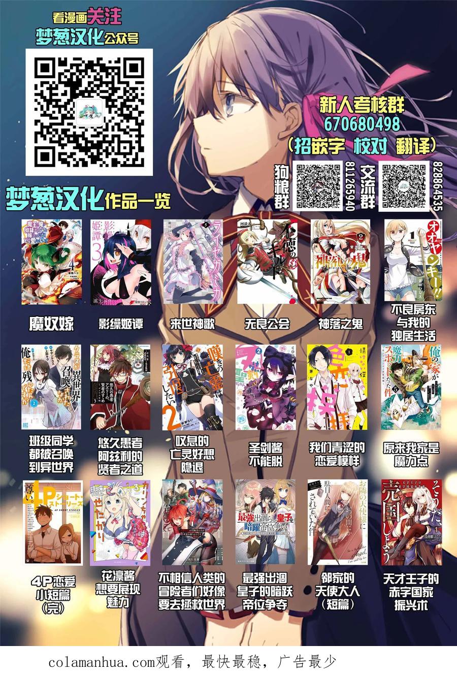叹息的亡灵好想隐退-最弱猎手的最强队伍养成术- 第10话 第24页