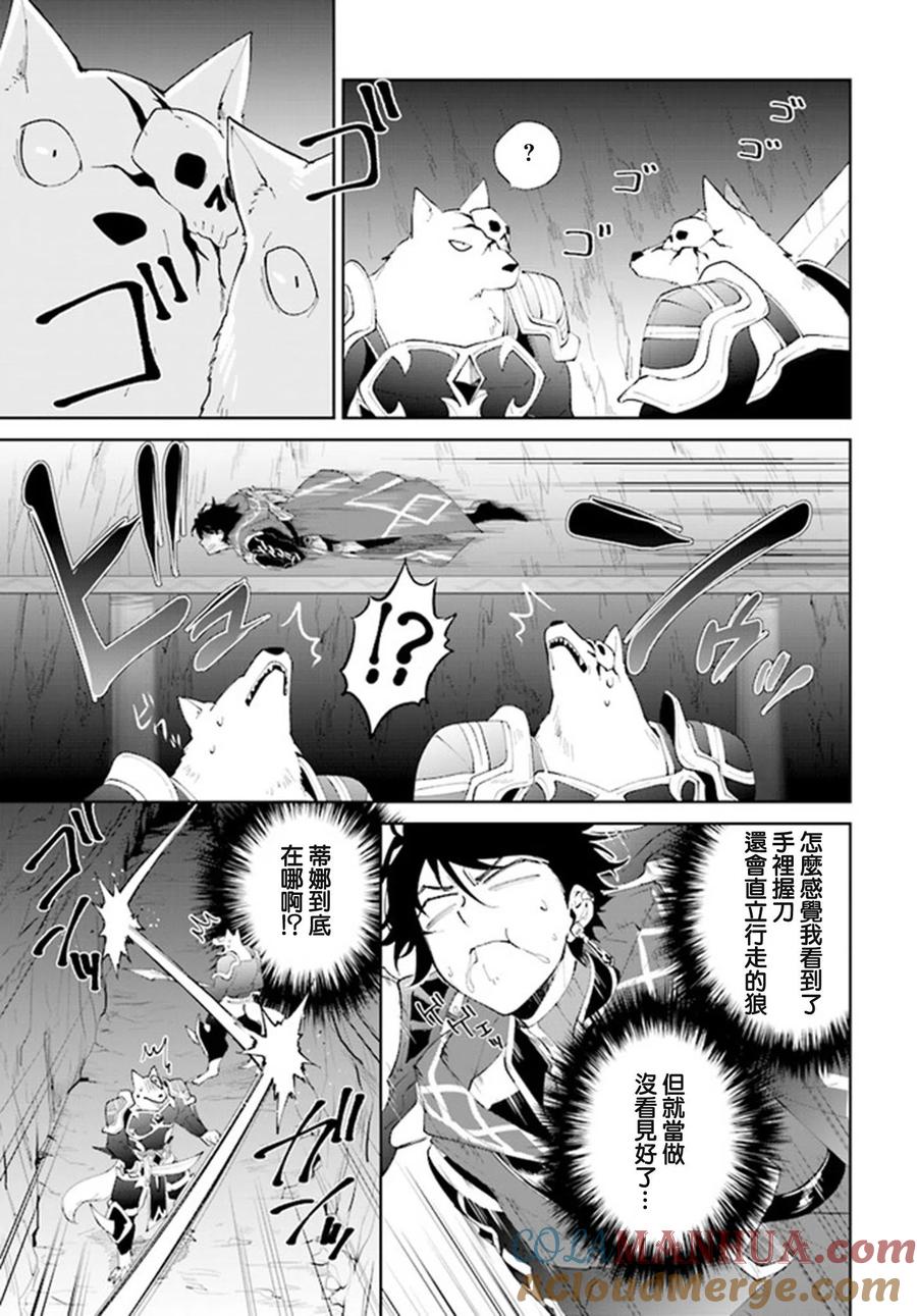 叹息的亡灵好想隐退-最弱猎手的最强队伍养成术- 第10话 第3页