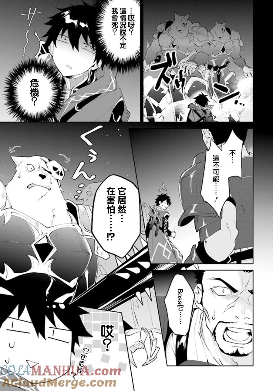 叹息的亡灵好想隐退-最弱猎手的最强队伍养成术- 第10话 第13页