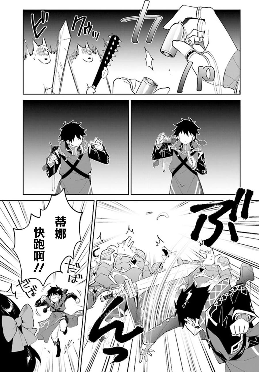 叹息的亡灵好想隐退-最弱猎手的最强队伍养成术- 第11话 第16页
