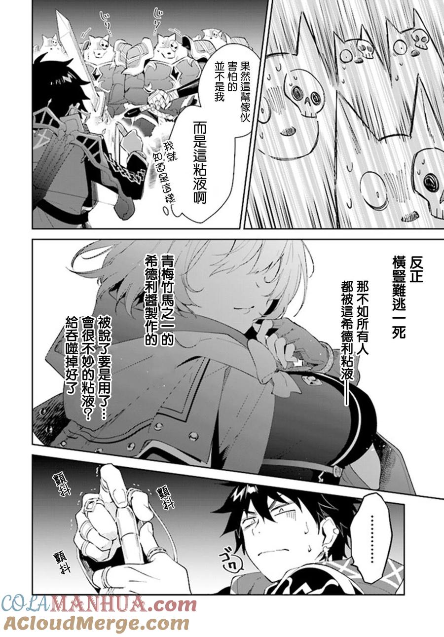 叹息的亡灵好想隐退-最弱猎手的最强队伍养成术- 第11话 第15页