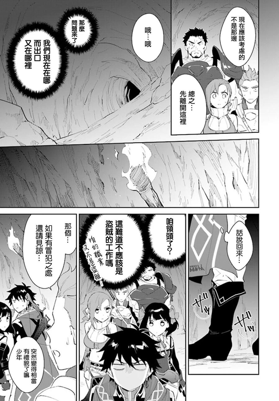 叹息的亡灵好想隐退-最弱猎手的最强队伍养成术- 第11话 第22页