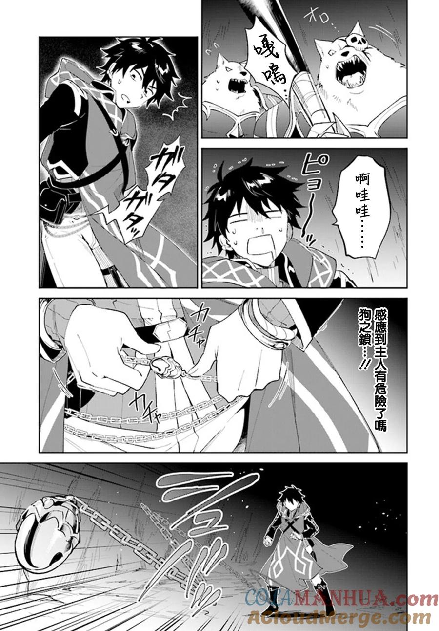 叹息的亡灵好想隐退-最弱猎手的最强队伍养成术- 第11话 第7页