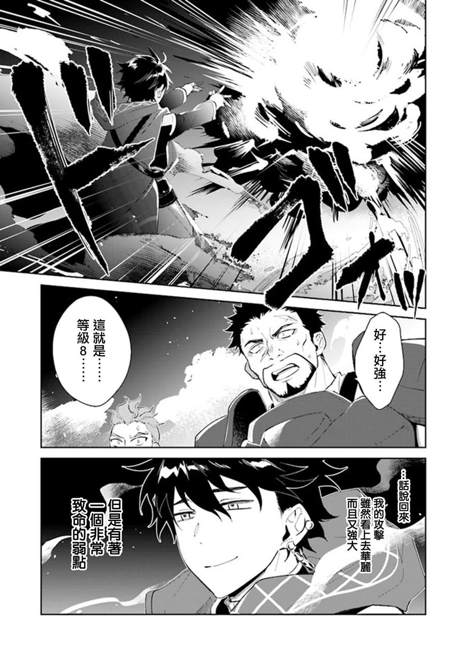 叹息的亡灵好想隐退-最弱猎手的最强队伍养成术- 第11话 第12页