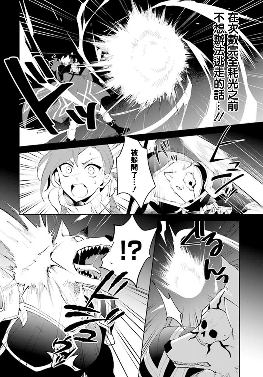 叹息的亡灵好想隐退-最弱猎手的最强队伍养成术- 第11话 第2页