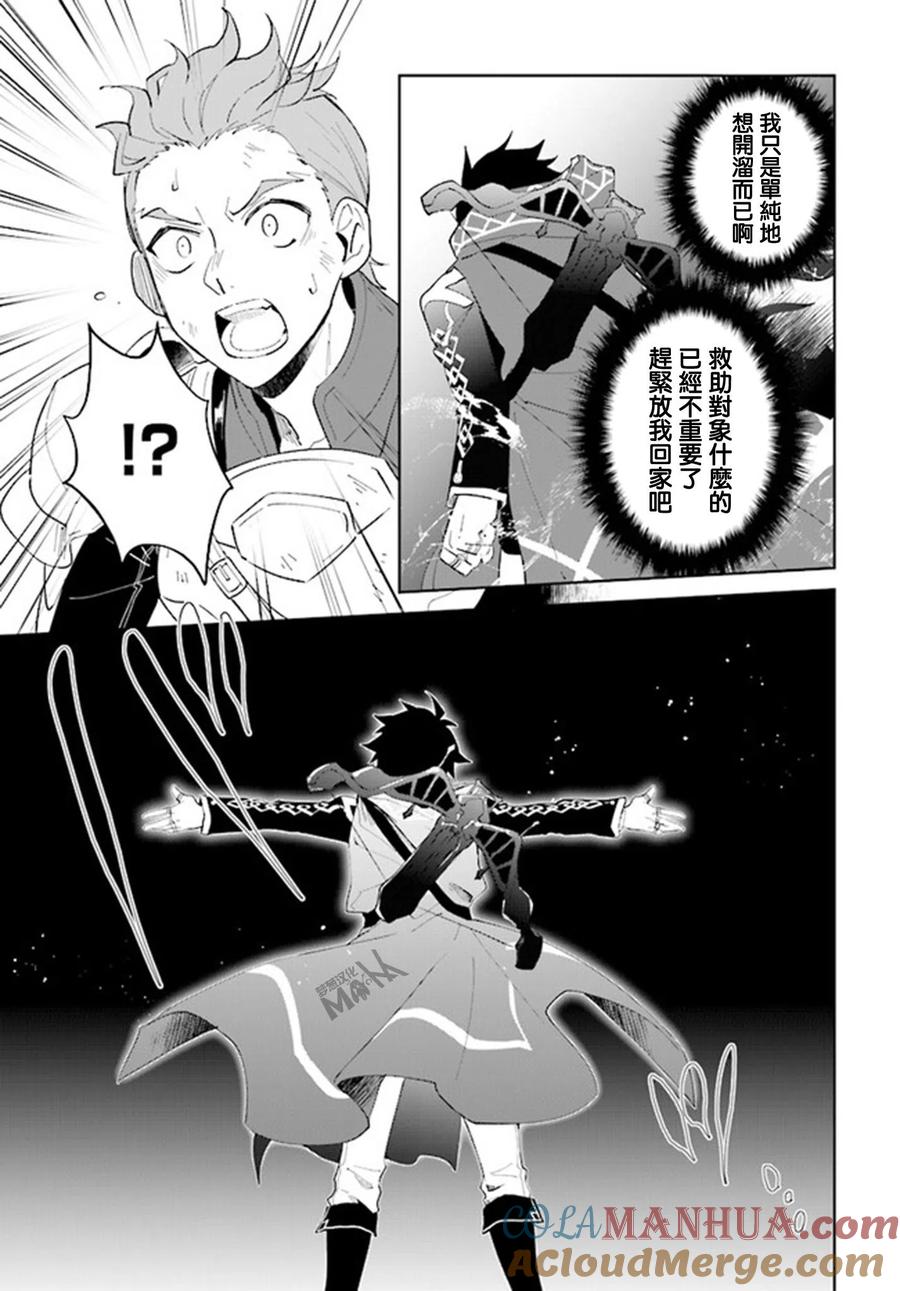 叹息的亡灵好想隐退-最弱猎手的最强队伍养成术- 第11话 第9页