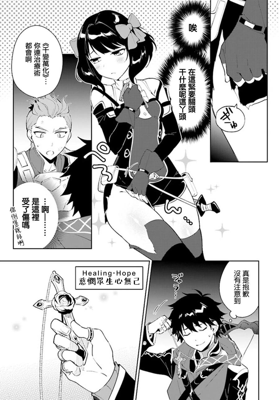 叹息的亡灵好想隐退-最弱猎手的最强队伍养成术- 第11话 第20页