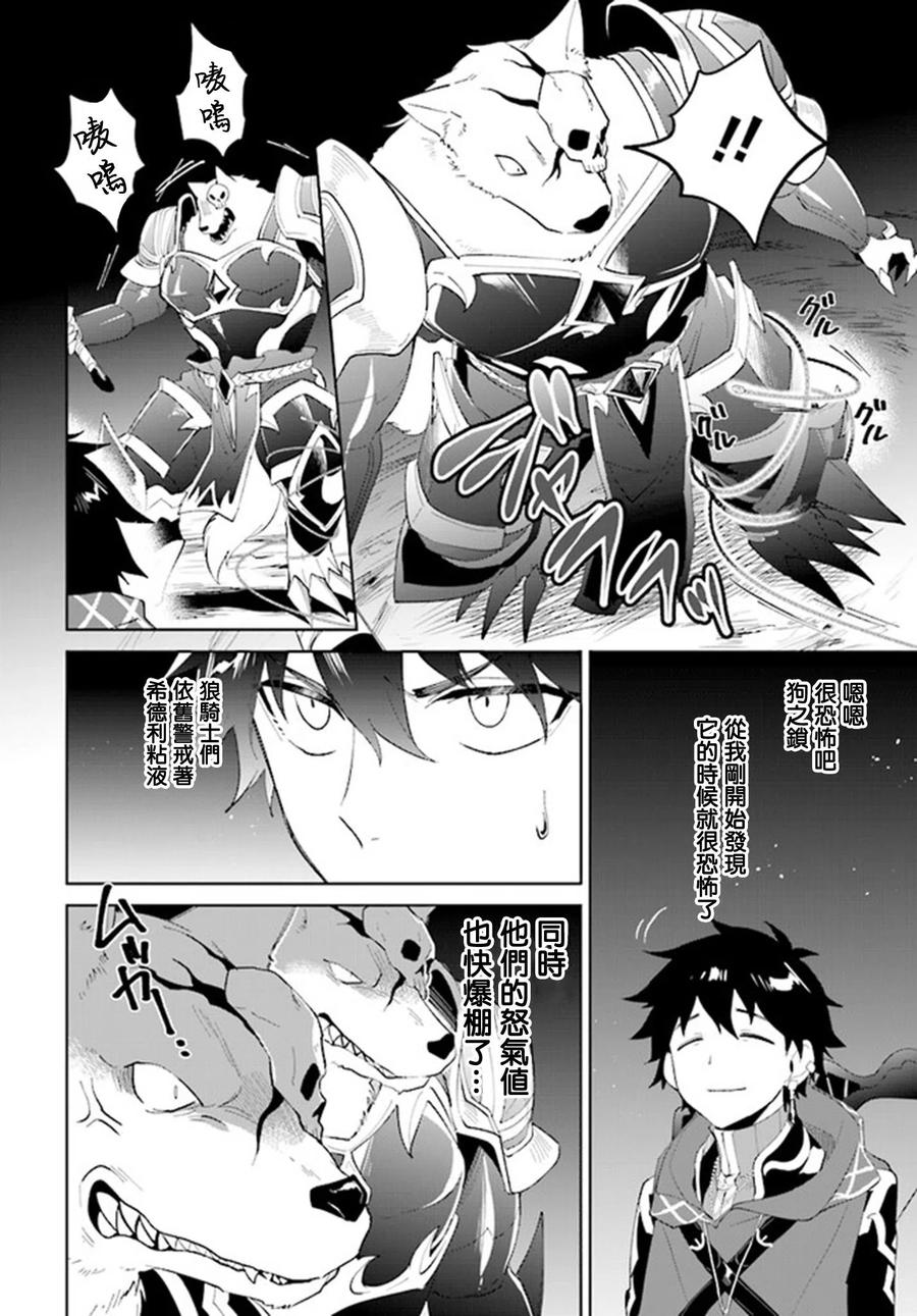 叹息的亡灵好想隐退-最弱猎手的最强队伍养成术- 第11话 第8页