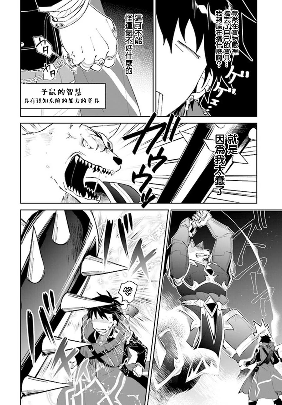 叹息的亡灵好想隐退-最弱猎手的最强队伍养成术- 第11话 第6页