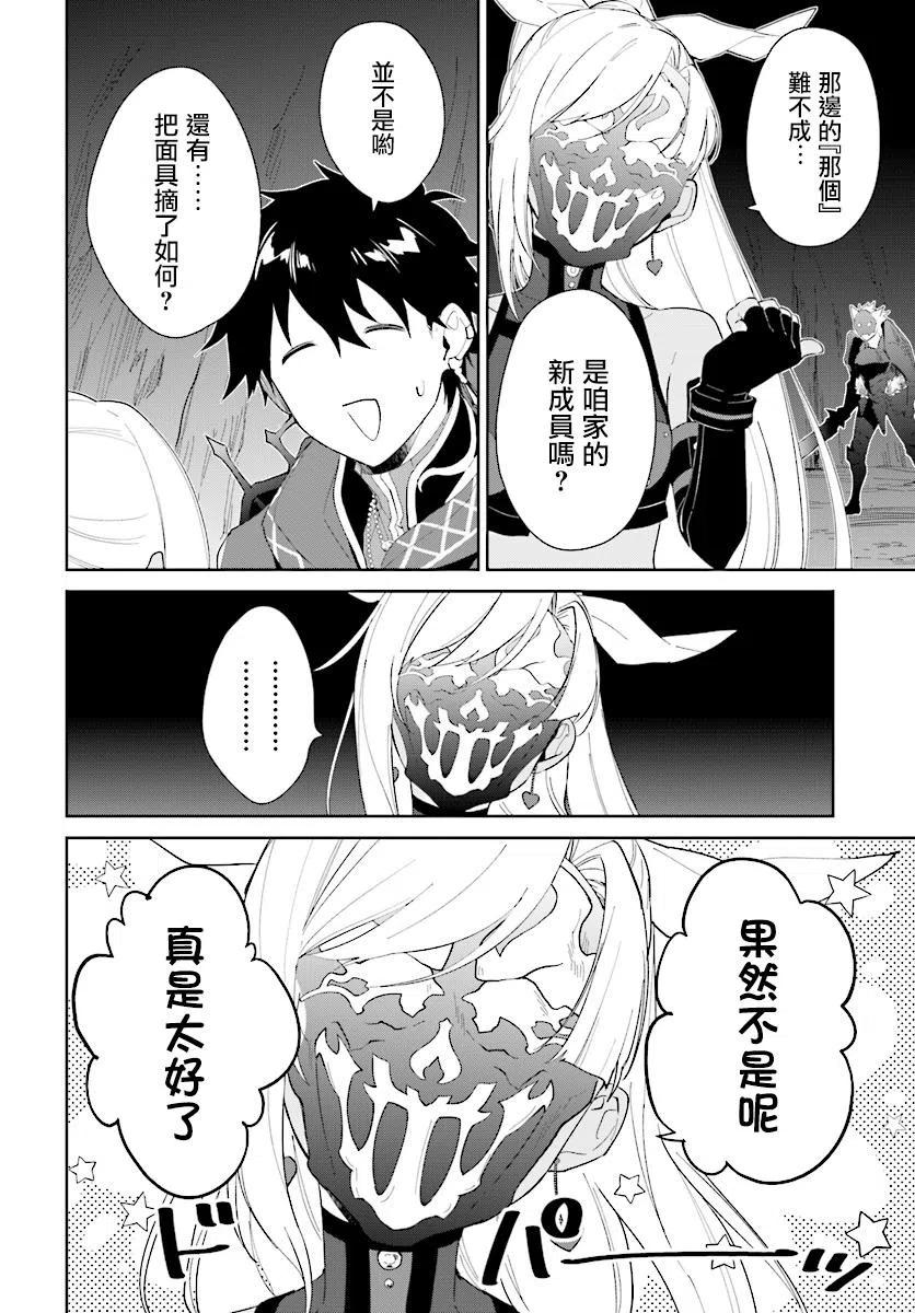 叹息的亡灵好想隐退-最弱猎手的最强队伍养成术- 第12话 第26页