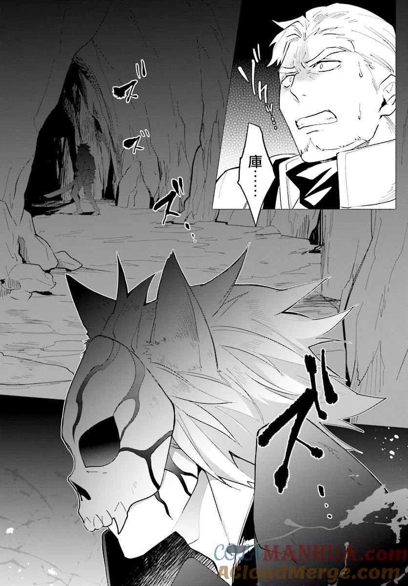 叹息的亡灵好想隐退-最弱猎手的最强队伍养成术- 第12话 第21页