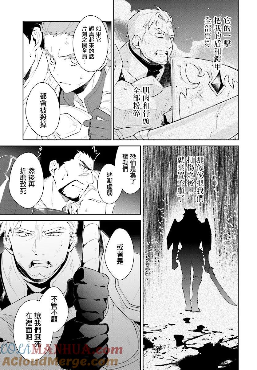 叹息的亡灵好想隐退-最弱猎手的最强队伍养成术- 第12话 第11页