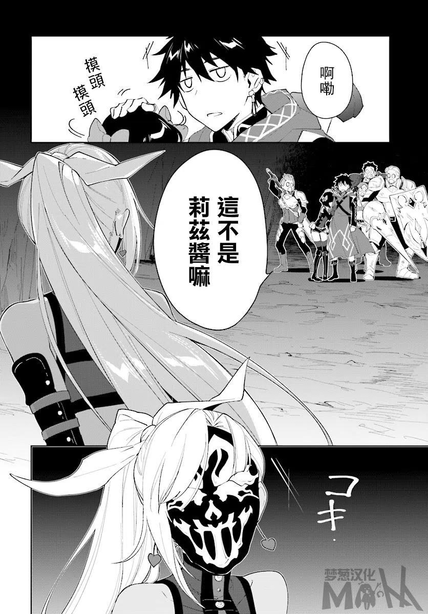 叹息的亡灵好想隐退-最弱猎手的最强队伍养成术- 第12话 第24页