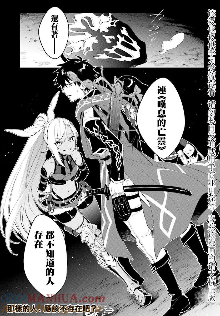 叹息的亡灵好想隐退-最弱猎手的最强队伍养成术- 第12话 第29页