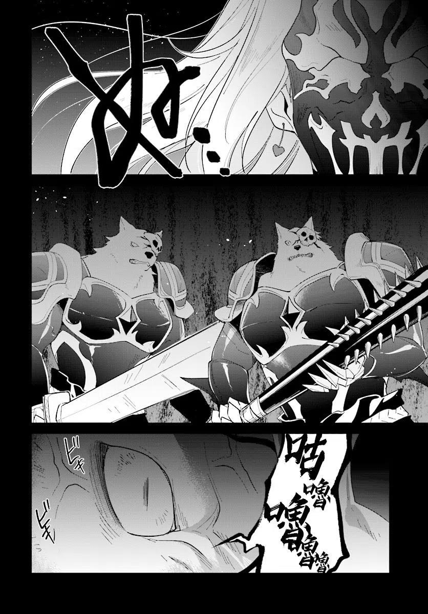 叹息的亡灵好想隐退-最弱猎手的最强队伍养成术- 第12话 第8页