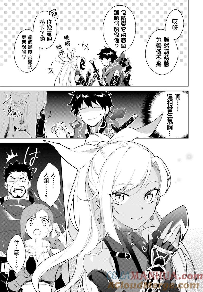 叹息的亡灵好想隐退-最弱猎手的最强队伍养成术- 第12话 第27页