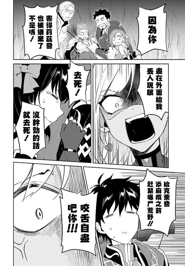 叹息的亡灵好想隐退-最弱猎手的最强队伍养成术- 第13话 第10页