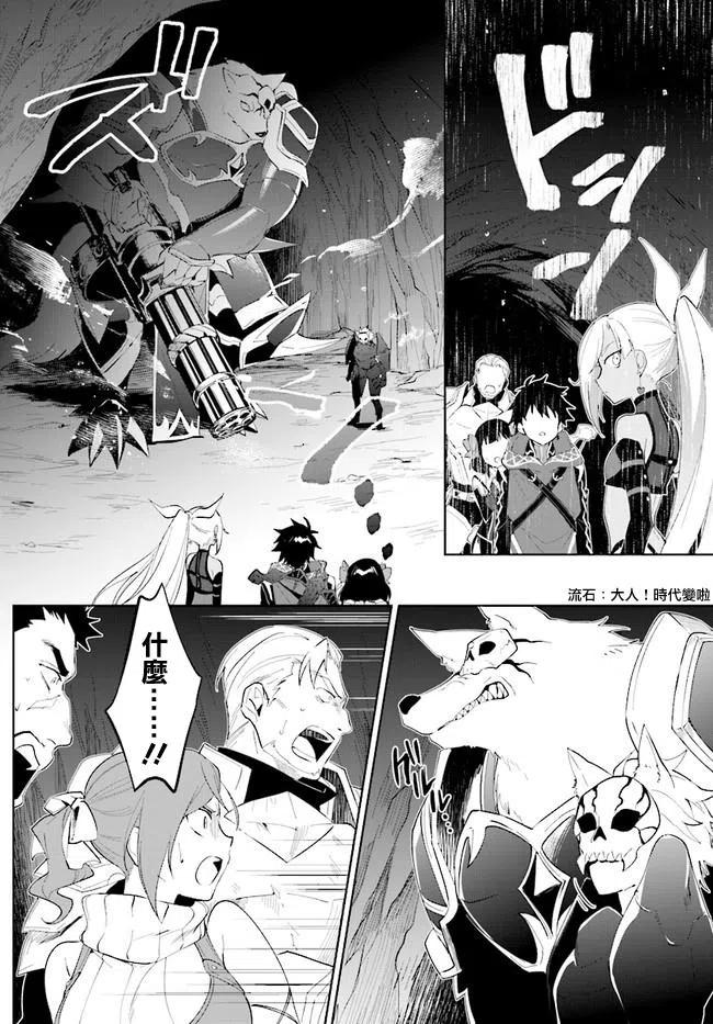 叹息的亡灵好想隐退-最弱猎手的最强队伍养成术- 第13话 第16页