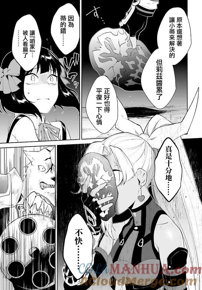 叹息的亡灵好想隐退-最弱猎手的最强队伍养成术- 第13话 第19页
