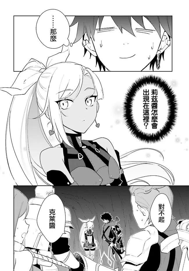 叹息的亡灵好想隐退-最弱猎手的最强队伍养成术- 第13话 第2页