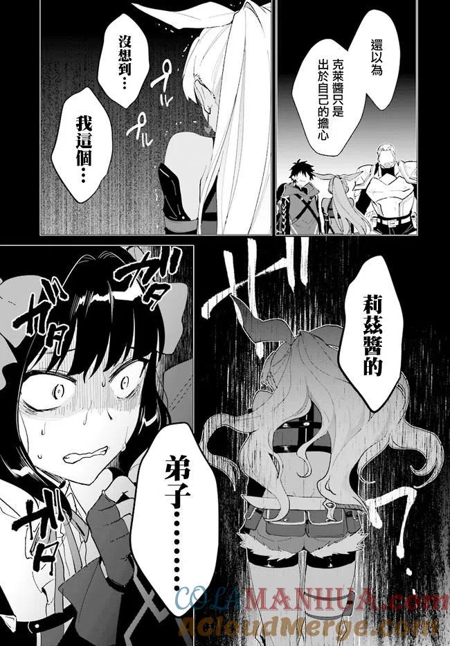 叹息的亡灵好想隐退-最弱猎手的最强队伍养成术- 第13话 第5页