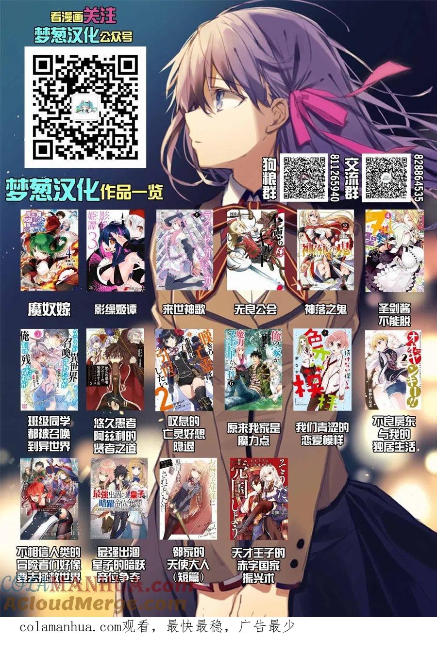 叹息的亡灵好想隐退-最弱猎手的最强队伍养成术- 第13话 第35页