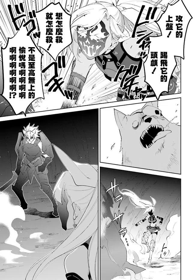 叹息的亡灵好想隐退-最弱猎手的最强队伍养成术- 第13话 第28页