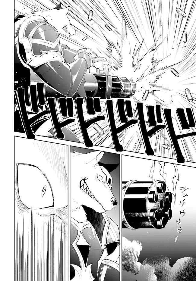 叹息的亡灵好想隐退-最弱猎手的最强队伍养成术- 第13话 第20页