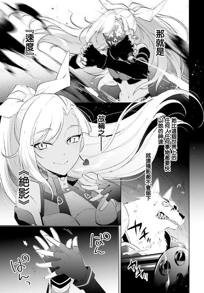 叹息的亡灵好想隐退-最弱猎手的最强队伍养成术- 第13话 第26页
